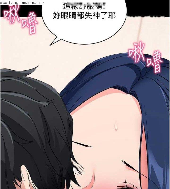 韩国漫画拜脱拜脱App韩漫_拜脱拜脱App-第26话-我是主人专用的母狗在线免费阅读-韩国漫画-第123张图片
