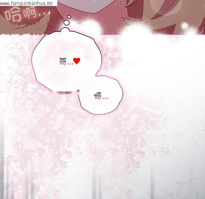 韩国漫画与众不同的兄妹/我家的掌上明珠韩漫_与众不同的兄妹/我家的掌上明珠-第8话在线免费阅读-韩国漫画-第79张图片