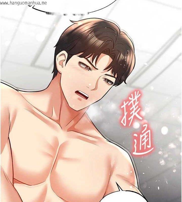 韩国漫画足球型男脱单指南韩漫_足球型男脱单指南-第25话-好想让妳受孕在线免费阅读-韩国漫画-第147张图片