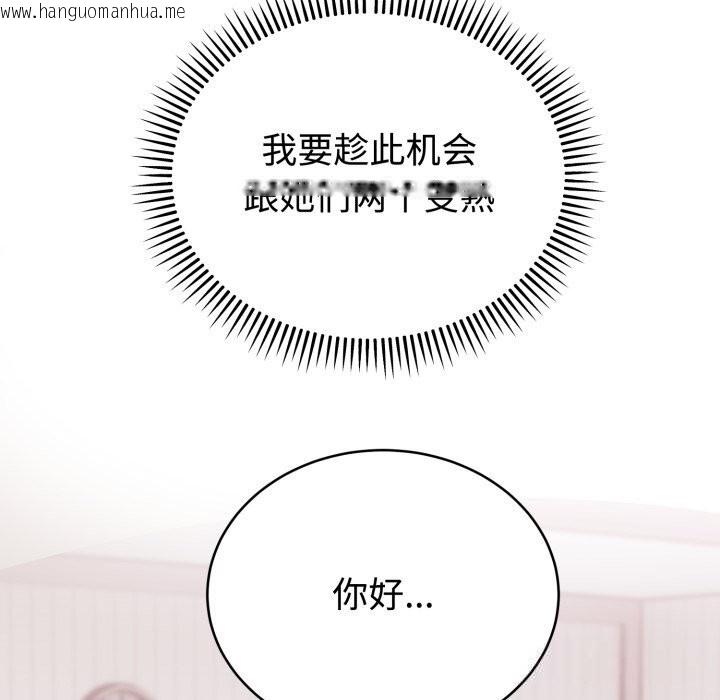 韩国漫画难言之秘韩漫_难言之秘-第12话在线免费阅读-韩国漫画-第163张图片