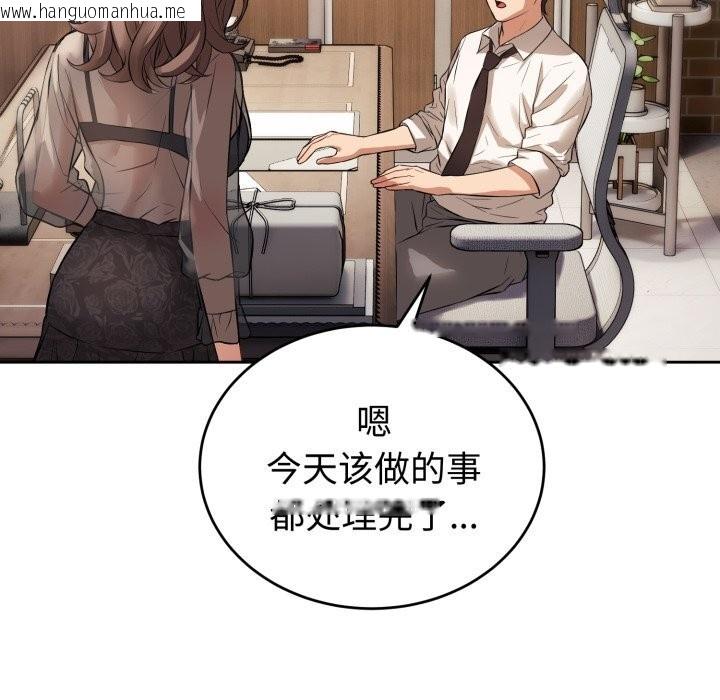 韩国漫画错位的星辰/今天也要加油韩漫_错位的星辰/今天也要加油-第7话在线免费阅读-韩国漫画-第134张图片