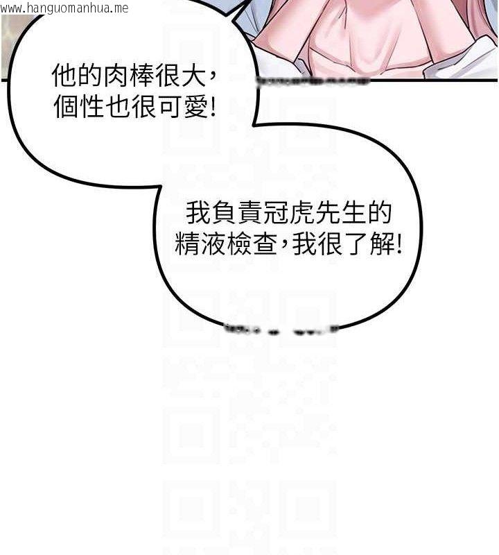 韩国漫画男人配额制韩漫_男人配额制-第8话-明明是我先的…!在线免费阅读-韩国漫画-第100张图片