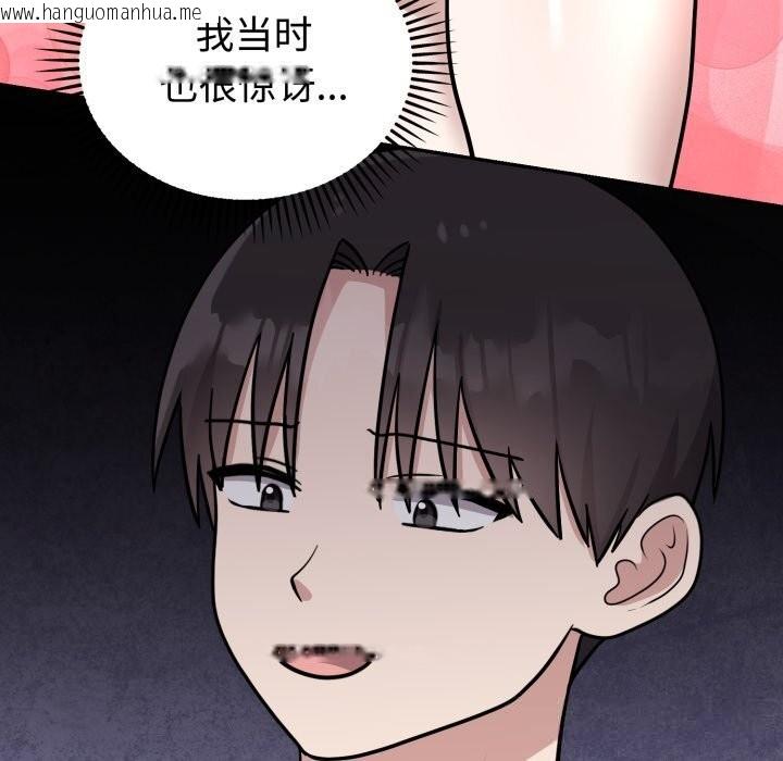 韩国漫画难言之秘韩漫_难言之秘-第12话在线免费阅读-韩国漫画-第133张图片