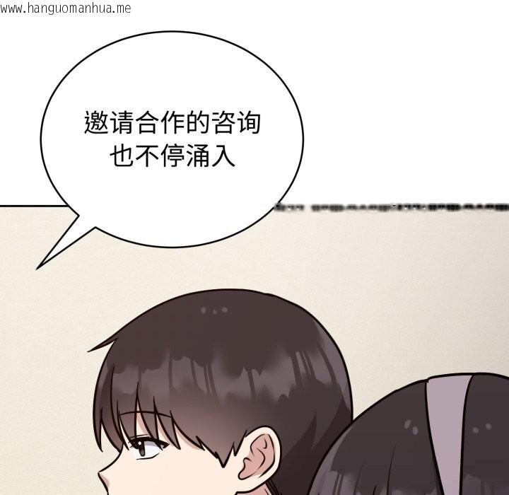 韩国漫画难言之秘韩漫_难言之秘-第12话在线免费阅读-韩国漫画-第80张图片