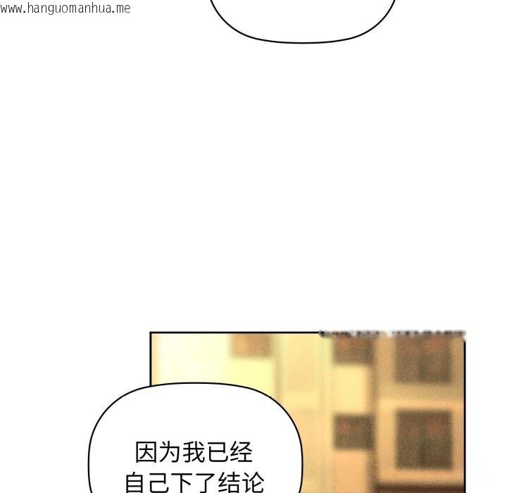 韩国漫画咖啡因韩漫_咖啡因-第72话在线免费阅读-韩国漫画-第17张图片