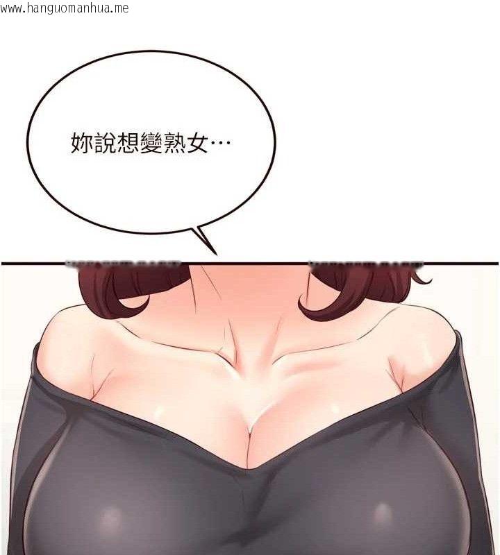 韩国漫画熟女自助餐韩漫_熟女自助餐-第49话-今晚魅魔来我家在线免费阅读-韩国漫画-第41张图片