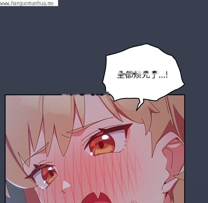 韩国漫画与众不同的兄妹/我家的掌上明珠韩漫_与众不同的兄妹/我家的掌上明珠-第8话在线免费阅读-韩国漫画-第109张图片