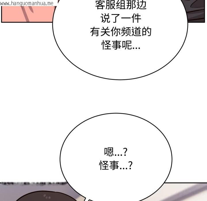 韩国漫画难言之秘韩漫_难言之秘-第12话在线免费阅读-韩国漫画-第63张图片