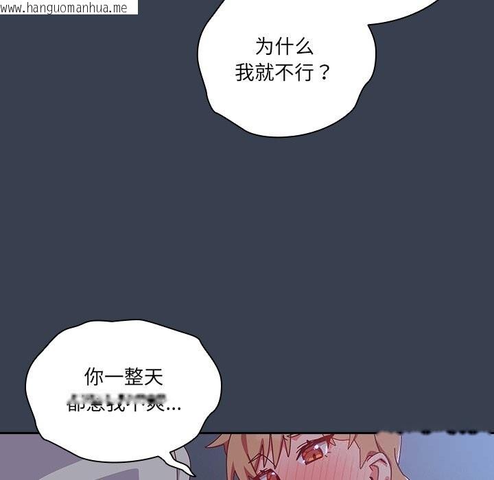 韩国漫画与众不同的兄妹/我家的掌上明珠韩漫_与众不同的兄妹/我家的掌上明珠-第8话在线免费阅读-韩国漫画-第149张图片