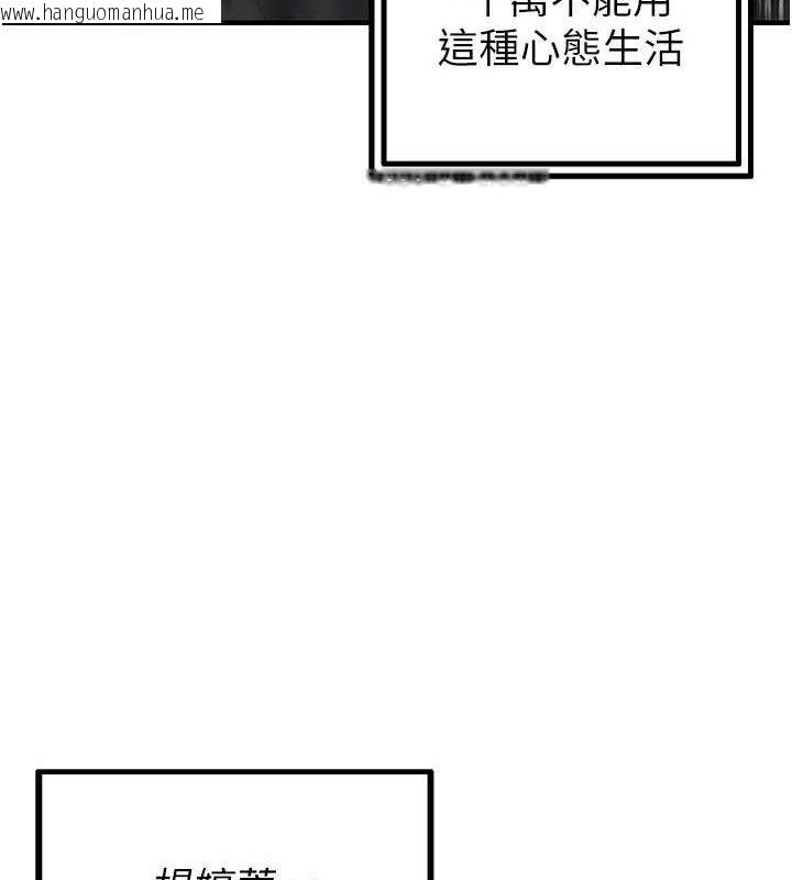 韩国漫画男人配额制韩漫_男人配额制-第8话-明明是我先的…!在线免费阅读-韩国漫画-第115张图片