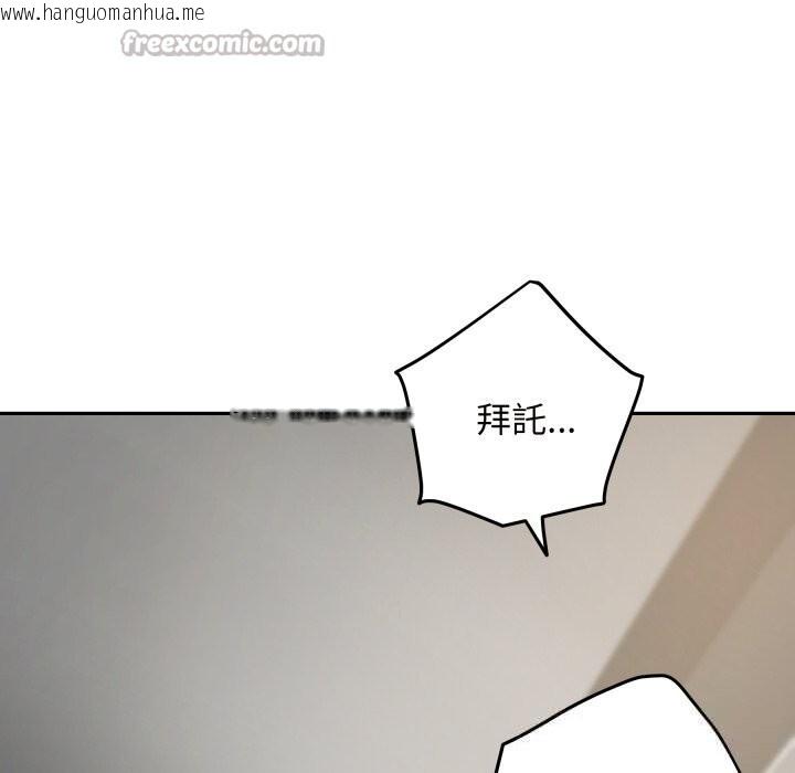 韩国漫画极乐之神韩漫_极乐之神-第55话在线免费阅读-韩国漫画-第98张图片
