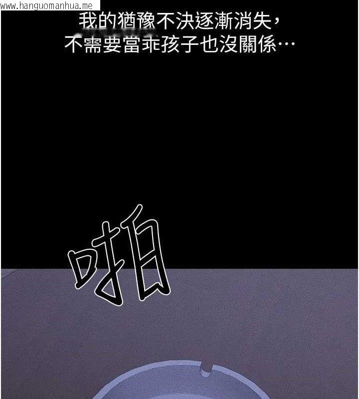 韩国漫画继母与继姐韩漫_继母与继姐-第83话-坦然面对身体的欲望在线免费阅读-韩国漫画-第124张图片