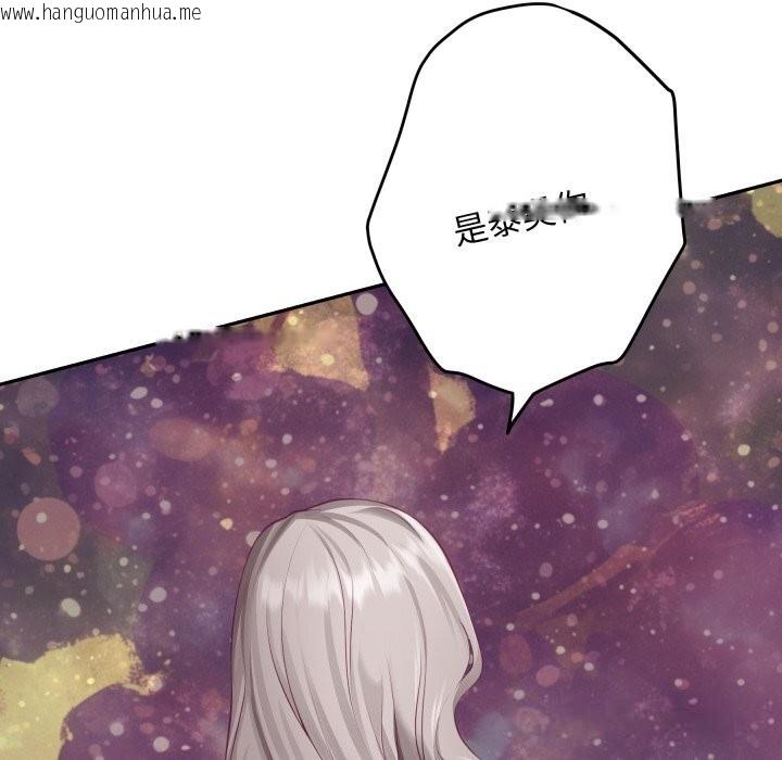 韩国漫画极乐之神韩漫_极乐之神-第55话在线免费阅读-韩国漫画-第214张图片