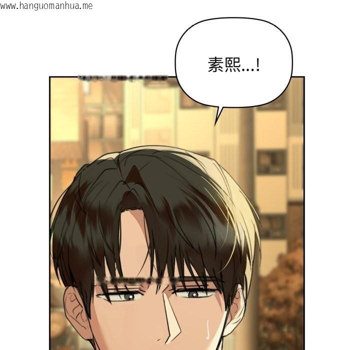 韩国漫画咖啡因韩漫_咖啡因-第72话在线免费阅读-韩国漫画-第79张图片