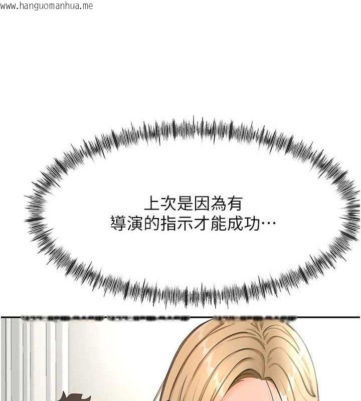 韩国漫画顶加套房的春天韩漫_顶加套房的春天-第30话-称职的春画模特儿在线免费阅读-韩国漫画-第11张图片