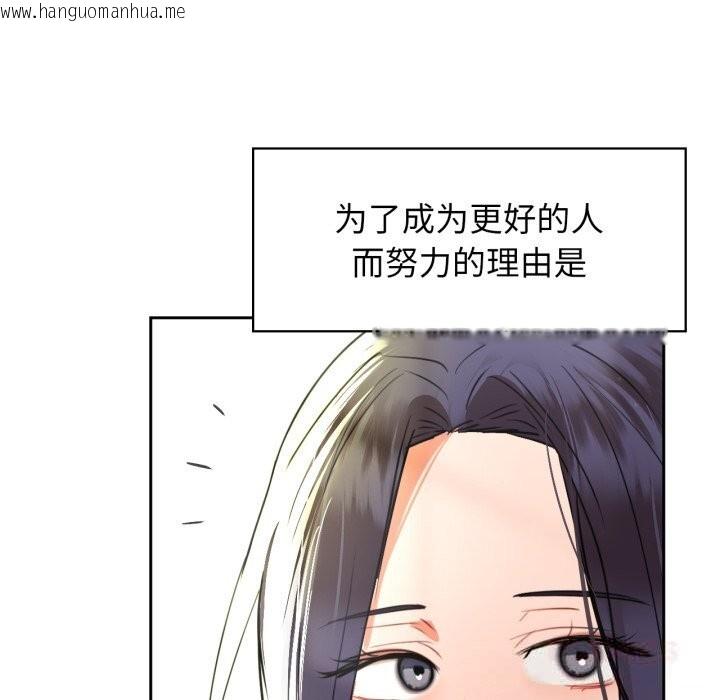 韩国漫画咖啡因韩漫_咖啡因-第72话在线免费阅读-韩国漫画-第111张图片