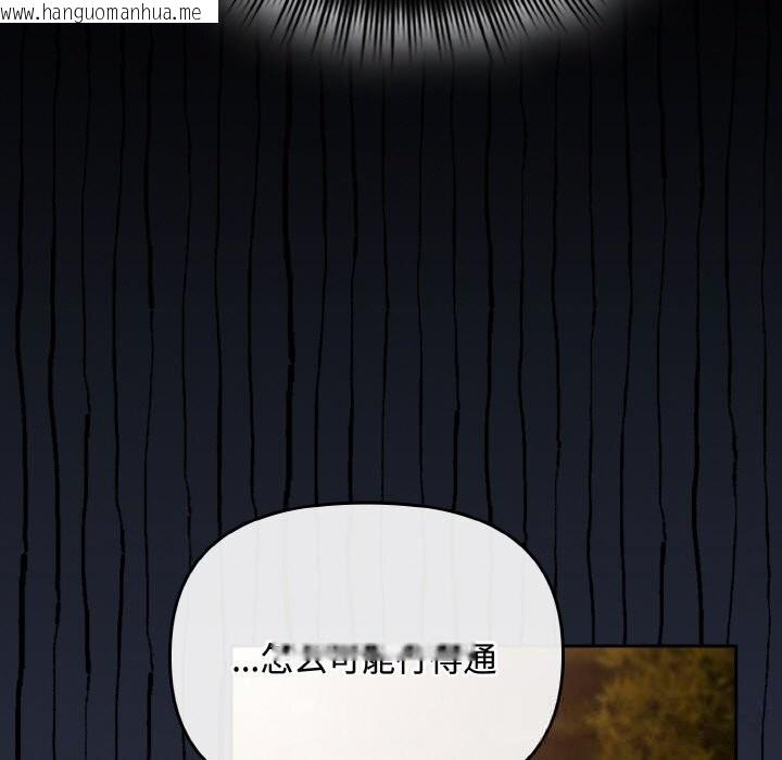 韩国漫画爱上你也好韩漫_爱上你也好-第26话在线免费阅读-韩国漫画-第165张图片
