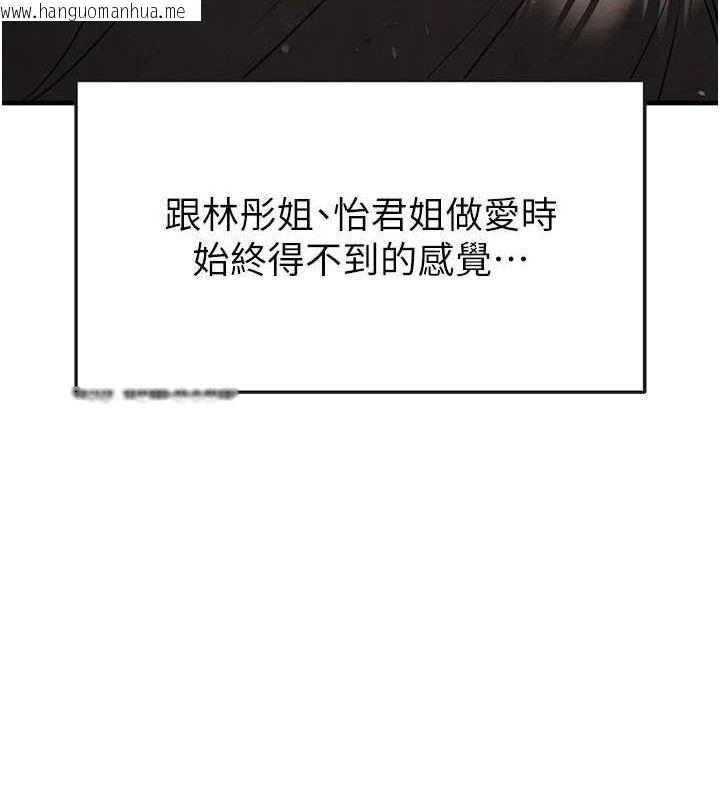 韩国漫画足球型男脱单指南韩漫_足球型男脱单指南-第25话-好想让妳受孕在线免费阅读-韩国漫画-第166张图片