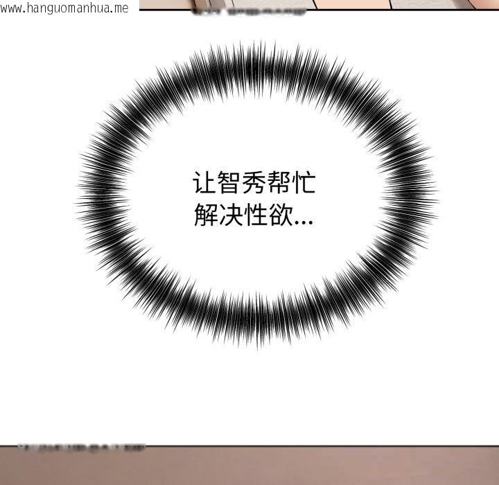韩国漫画错位的星辰/今天也要加油韩漫_错位的星辰/今天也要加油-第7话在线免费阅读-韩国漫画-第79张图片