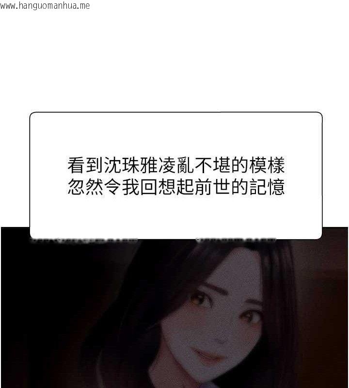 韩国漫画肉体审判韩漫_肉体审判-第14话-被高射炮灌满的鲍鲍在线免费阅读-韩国漫画-第68张图片