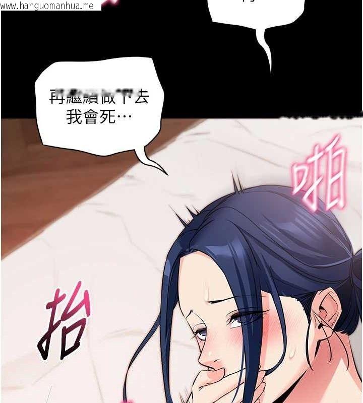 韩国漫画拜脱拜脱App韩漫_拜脱拜脱App-第26话-我是主人专用的母狗在线免费阅读-韩国漫画-第142张图片