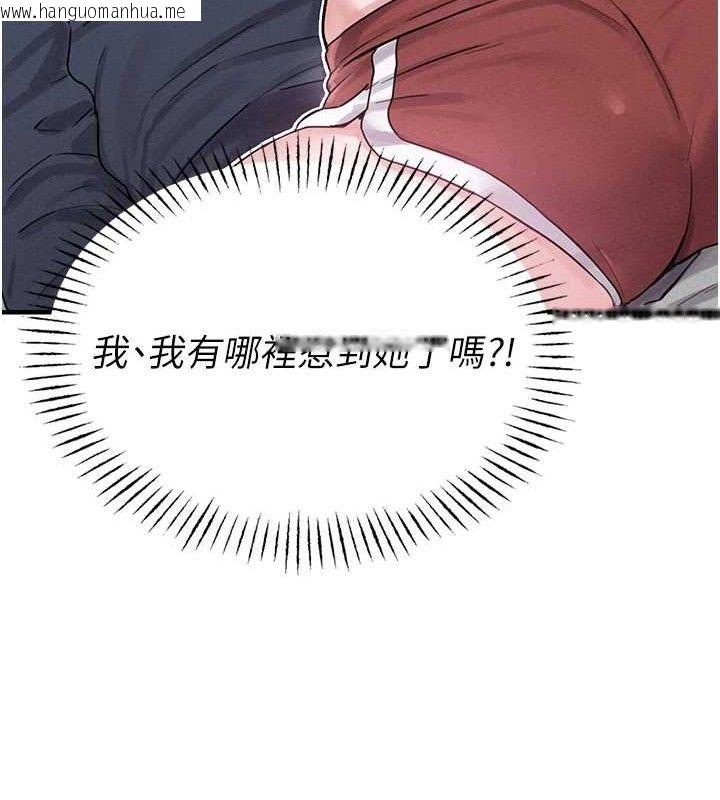 韩国漫画男人配额制韩漫_男人配额制-第8话-明明是我先的…!在线免费阅读-韩国漫画-第169张图片