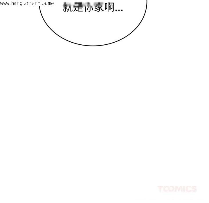 韩国漫画难言之秘韩漫_难言之秘-第12话在线免费阅读-韩国漫画-第156张图片
