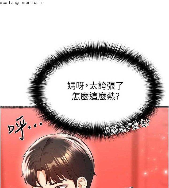 韩国漫画足球型男脱单指南韩漫_足球型男脱单指南-第25话-好想让妳受孕在线免费阅读-韩国漫画-第59张图片