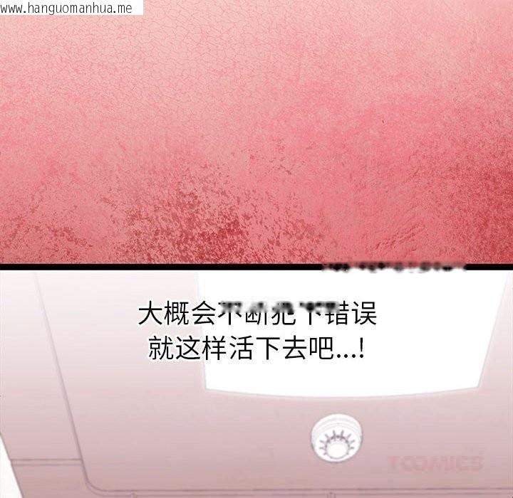 韩国漫画分身使我无限变强韩漫_分身使我无限变强-第27话在线免费阅读-韩国漫画-第110张图片