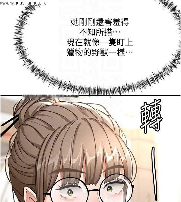 韩国漫画顶加套房的春天韩漫_顶加套房的春天-第30话-称职的春画模特儿在线免费阅读-韩国漫画-第107张图片