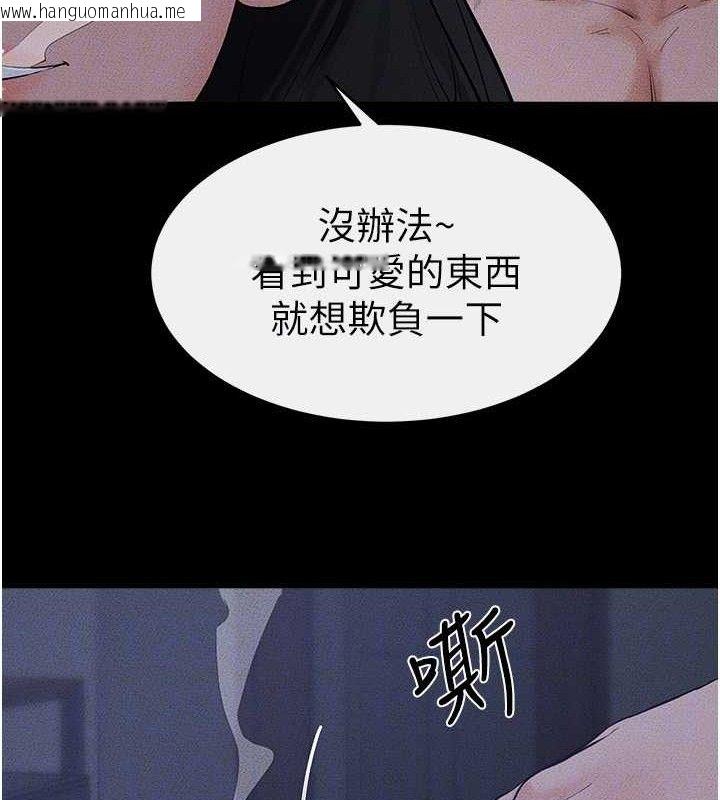 韩国漫画继母与继姐韩漫_继母与继姐-第83话-坦然面对身体的欲望在线免费阅读-韩国漫画-第104张图片