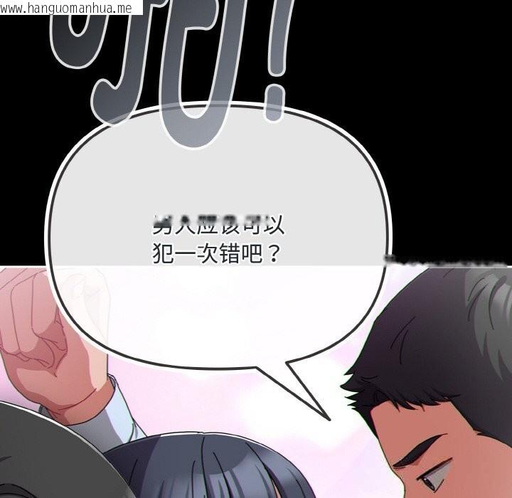 韩国漫画爱上你也好韩漫_爱上你也好-第26话在线免费阅读-韩国漫画-第162张图片