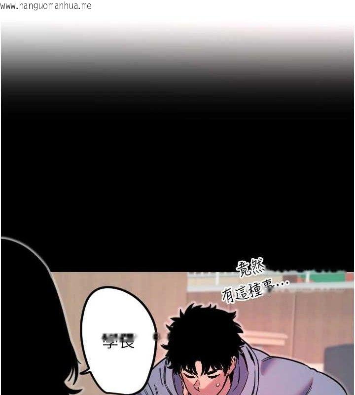 韩国漫画守护天使韩漫_守护天使-第44话-饱含真心的演奏在线免费阅读-韩国漫画-第81张图片