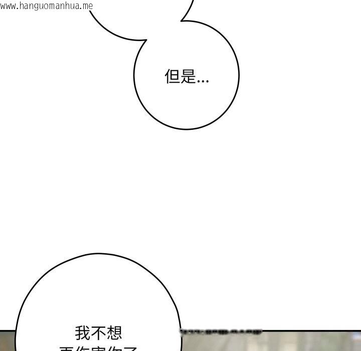 韩国漫画极乐之神韩漫_极乐之神-第55话在线免费阅读-韩国漫画-第156张图片