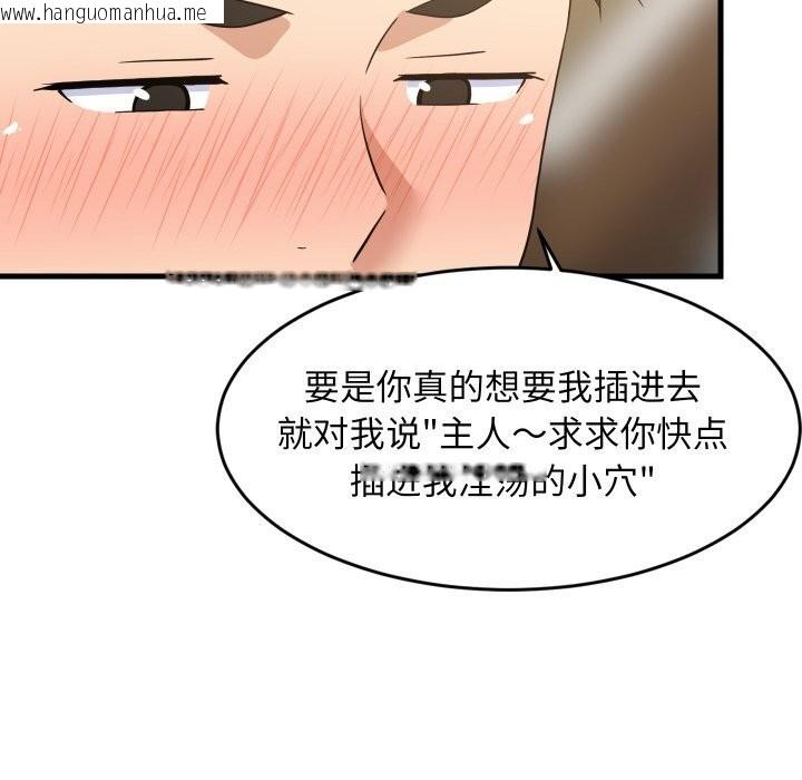 韩国漫画难缠姐妹偏要和我同居韩漫_难缠姐妹偏要和我同居-第56话在线免费阅读-韩国漫画-第107张图片