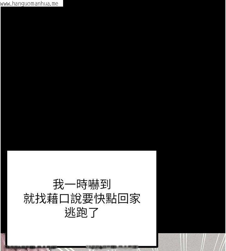 韩国漫画男人配额制韩漫_男人配额制-第8话-明明是我先的…!在线免费阅读-韩国漫画-第12张图片