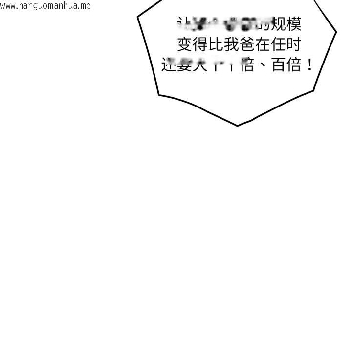 韩国漫画极乐之神韩漫_极乐之神-第55话在线免费阅读-韩国漫画-第200张图片