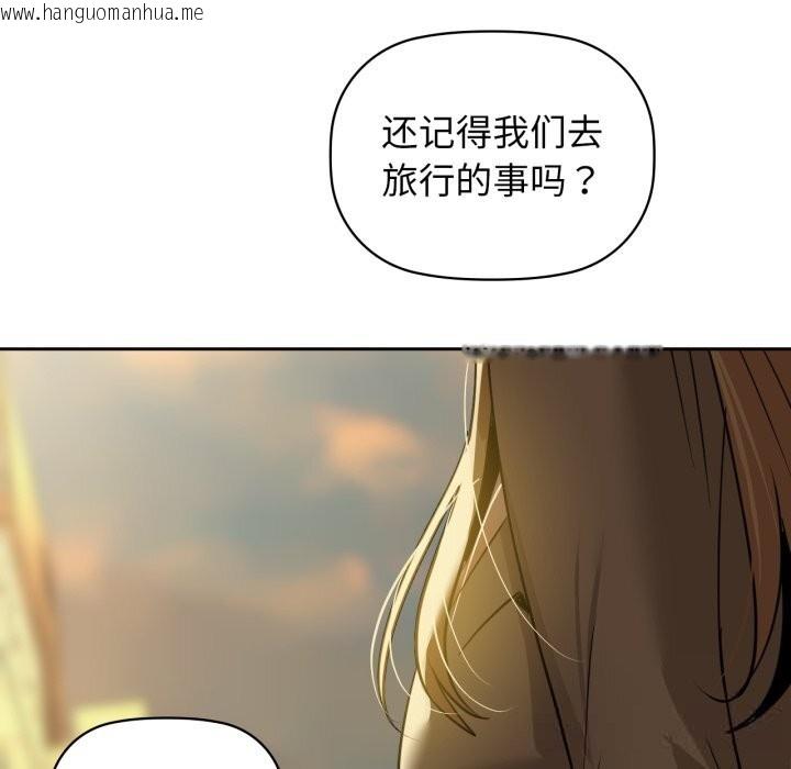 韩国漫画咖啡因韩漫_咖啡因-第72话在线免费阅读-韩国漫画-第33张图片