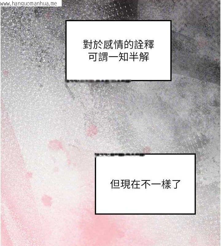 韩国漫画守护天使韩漫_守护天使-第44话-饱含真心的演奏在线免费阅读-韩国漫画-第67张图片