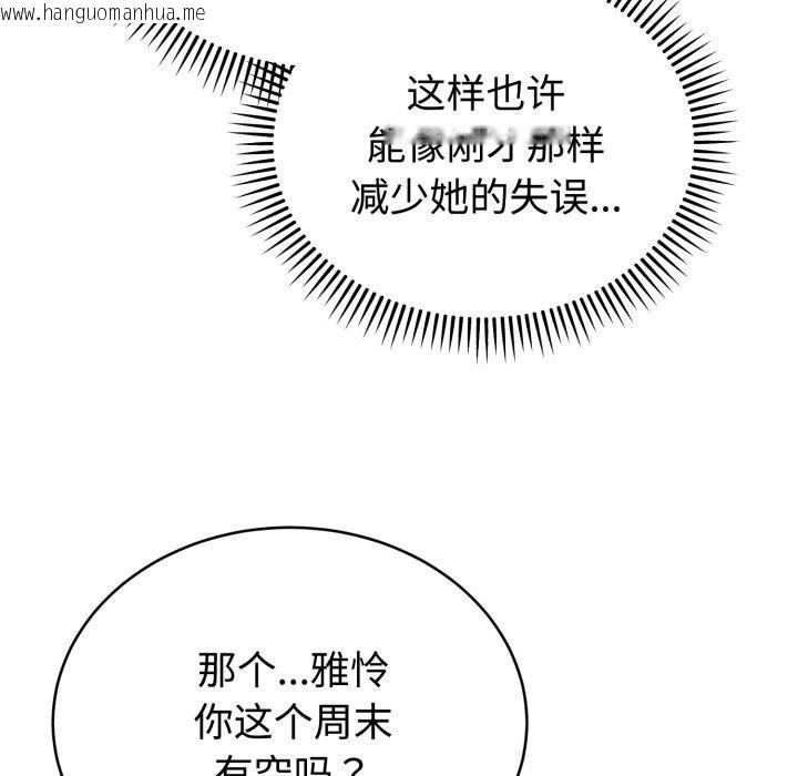 韩国漫画难言之秘韩漫_难言之秘-第12话在线免费阅读-韩国漫画-第108张图片
