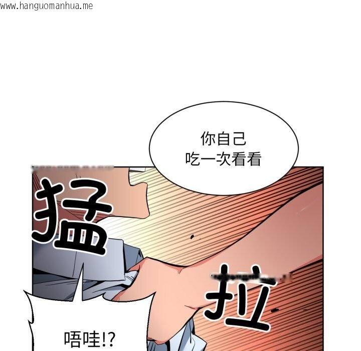 韩国漫画她的直播间韩漫_她的直播间-第23话在线免费阅读-韩国漫画-第49张图片