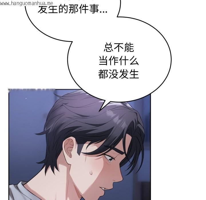 韩国漫画错位的星辰/今天也要加油韩漫_错位的星辰/今天也要加油-第7话在线免费阅读-韩国漫画-第17张图片