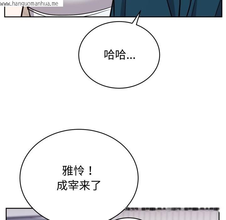 韩国漫画难言之秘韩漫_难言之秘-第12话在线免费阅读-韩国漫画-第161张图片