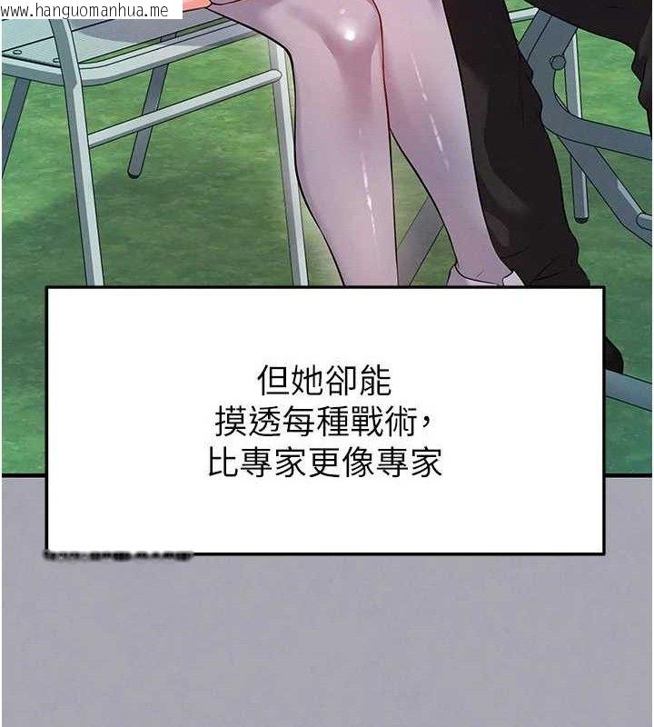 韩国漫画足球型男脱单指南韩漫_足球型男脱单指南-第25话-好想让妳受孕在线免费阅读-韩国漫画-第46张图片