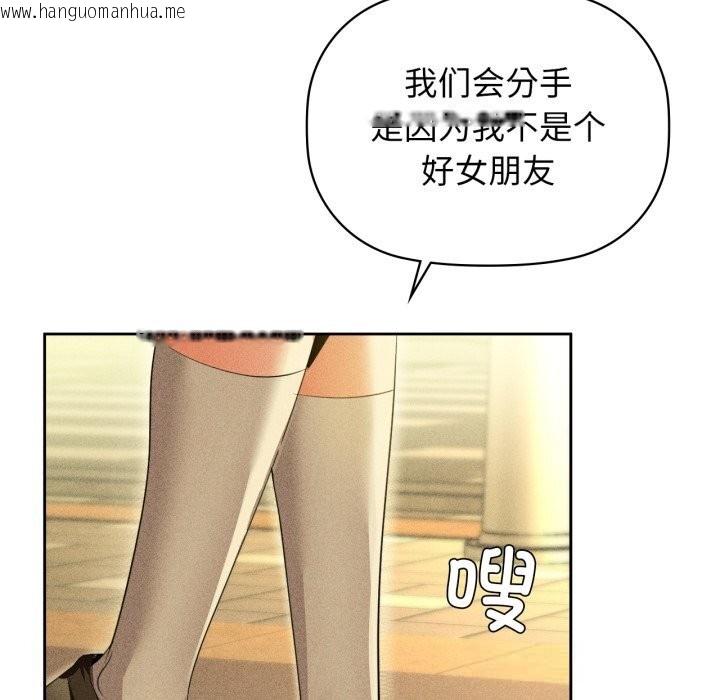韩国漫画咖啡因韩漫_咖啡因-第72话在线免费阅读-韩国漫画-第26张图片