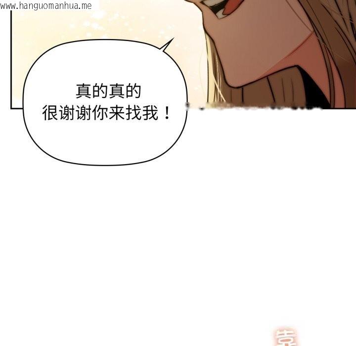 韩国漫画咖啡因韩漫_咖啡因-第72话在线免费阅读-韩国漫画-第82张图片