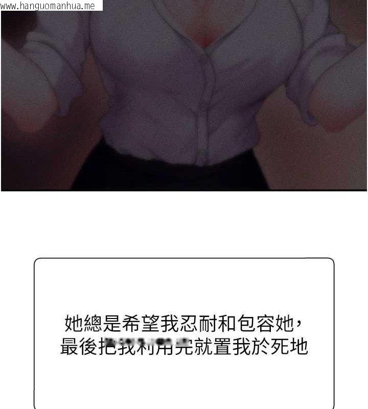韩国漫画肉体审判韩漫_肉体审判-第14话-被高射炮灌满的鲍鲍在线免费阅读-韩国漫画-第71张图片