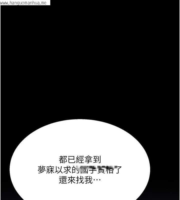 韩国漫画选手村:母猪调教韩漫_选手村:母猪调教-第39话-背叛爸爸的奖励在线免费阅读-韩国漫画-第134张图片