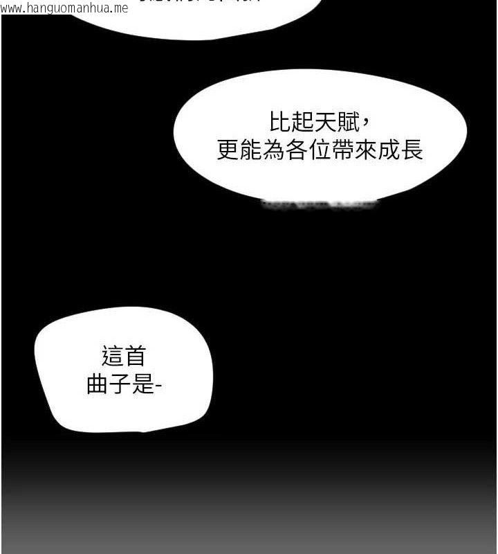 韩国漫画守护天使韩漫_守护天使-第44话-饱含真心的演奏在线免费阅读-韩国漫画-第53张图片