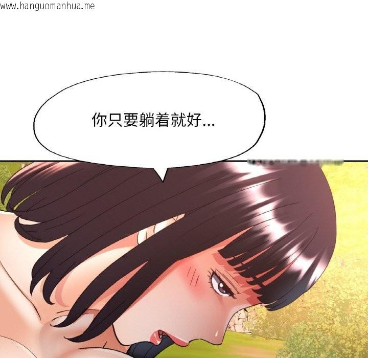 韩国漫画已嫁人的她韩漫_已嫁人的她-第39话在线免费阅读-韩国漫画-第107张图片